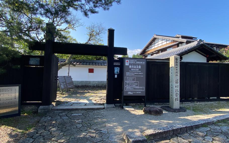 Magome